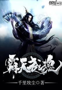 Batian Martial Soul