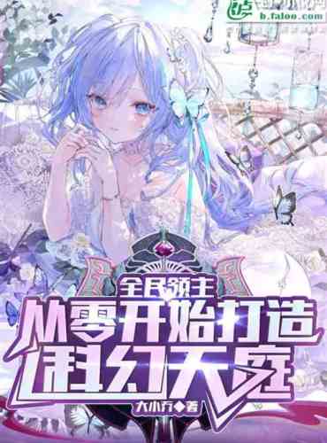 Lord of the People: Building a Science Fiction Heaven from Scratch