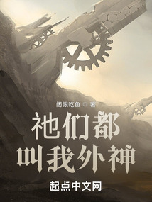 They all call me an Outer God.
