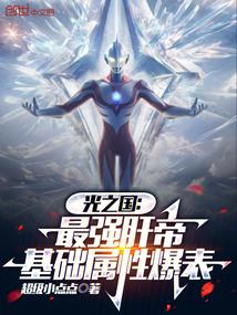 Kingdom of Light: The strongest player with the most basic attributes