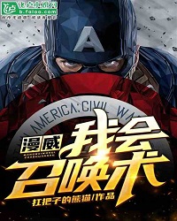 Marvel: I Can Summon