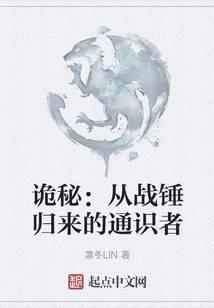 Mystery: The All-Seeing Returns from Warhammer
